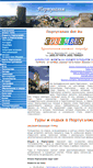 Mobile Screenshot of portugalija.ru